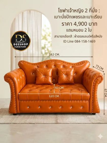 โซฟา 2 ที่นั่งทุกรุ่น จัดโปรลดราคาลดเหลือ 4,900 บาท รูปที่ 2