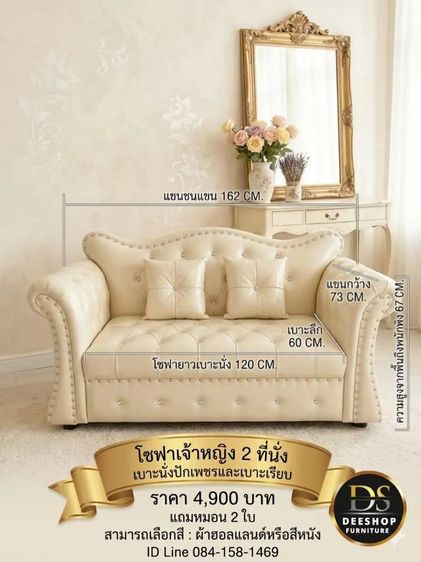 โซฟา 2 ที่นั่งทุกรุ่น จัดโปรลดราคาลดเหลือ 4,900 บาท รูปที่ 3