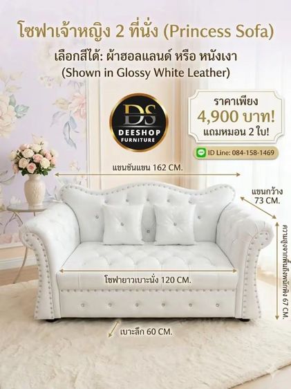โซฟา 2 ที่นั่งทุกรุ่น จัดโปรลดราคาลดเหลือ 4,900 บาท รูปที่ 5