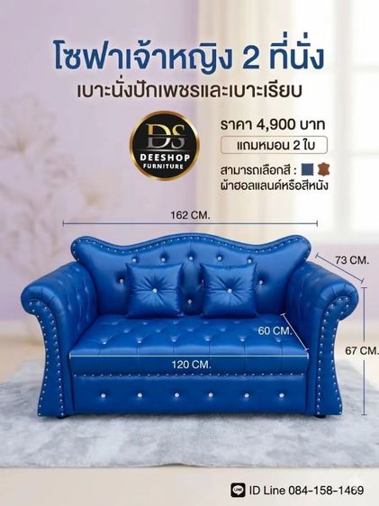 โซฟา 2 ที่นั่งทุกรุ่น จัดโปรลดราคาลดเหลือ 4,900 บาท รูปที่ 7