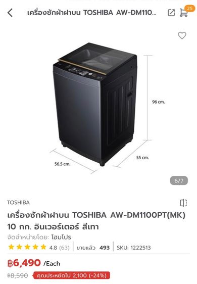 เครื่องซักผ้าฝาบนโตชิบา AW-DM1100PT รูปที่ 11