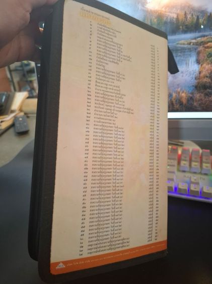 CD เรื่องเล่ามหากาพย์มหาภารตะของอาจารย์วีระธีรภัทร รูปที่ 3