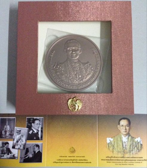 เหรียญที่ระลึกทองแดงรมดำพ่นทราย 7 ซม. รูปที่ 2