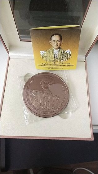 เหรียญที่ระลึกทองแดงรมดำพ่นทราย 7 ซม. รูปที่ 4