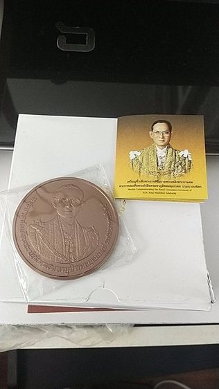 เหรียญที่ระลึกทองแดงรมดำพ่นทราย 7 ซม.