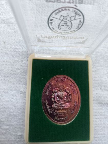 เหรียญอาจารย์ลอยวัดเหนือ รูปที่ 4