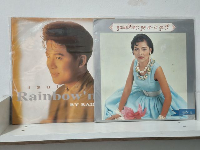 ขายเหมาแผ่นเสียงสะสม 28 แผ่น แผ่นละ 450 บาท รูปที่ 7