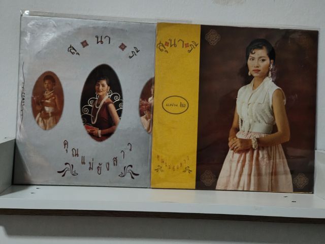 ขายเหมาแผ่นเสียงสะสม 28 แผ่น แผ่นละ 450 บาท รูปที่ 18