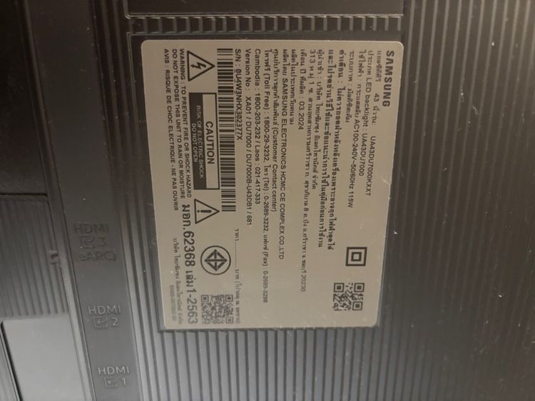 ทีวีซัมซุง รูปที่ 2