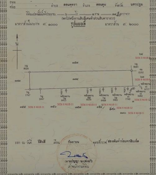ทวีวัฒนา 