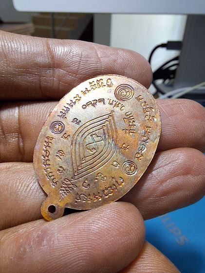 เหรียญ หลวงพ่อทวดบัวข้าง หลวงปู่ดู่ เนื้อทองแดง 2520 รูปที่ 6