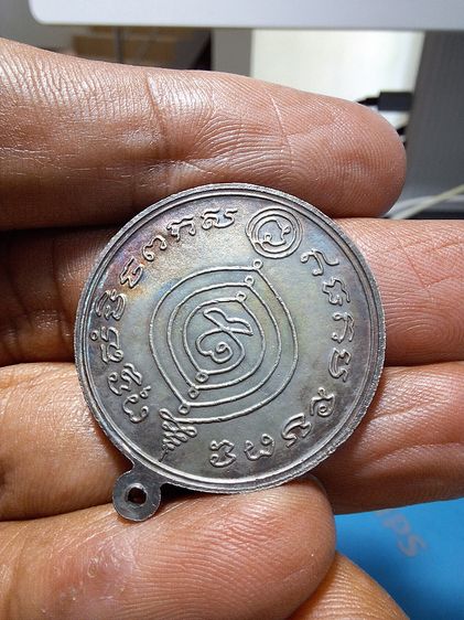เหรียญเศรษฐี หลวงปู่ดู่ 2531 รูปที่ 6