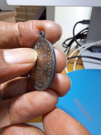 เหรียญเศรษฐี หลวงปู่ดู่ 2531 รูปที่ 4