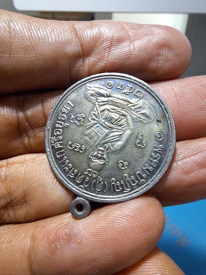 เหรียญเศรษฐี หลวงปู่ดู่ 2531 รูปที่ 5