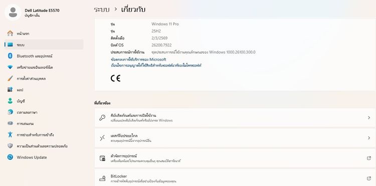 Dell Latitude E5570  i5-6300U  Ram 8GB  SSD 256GB จอใหญ่ 15.6 นิ้ว ราคา 3,980.-บาท ใช้งานทั่วไป และเล่นเกมส์เบาๆ ได้  จัดส่งฟรี ทั่วประเทศ  รูปที่ 8