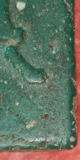 พระสมเด็จวัดระฆังเนื้อเขียวหลังตัวหนังสือจีน มีมวรสารสวย รูปที่ 6