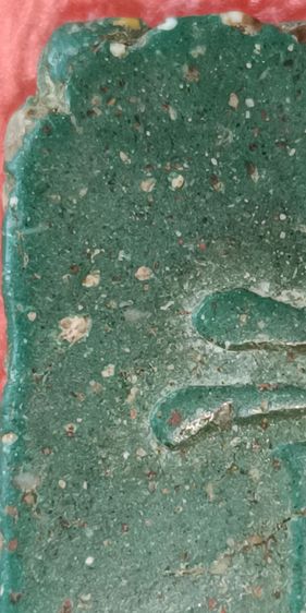 พระสมเด็จวัดระฆังเนื้อเขียวหลังตัวหนังสือจีน มีมวรสารสวย รูปที่ 7