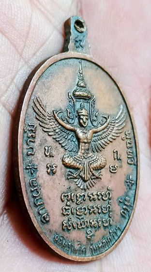 เหรียญหลวงปู่แหวนวัดดอยแม่ปั๋ง รูปที่ 8