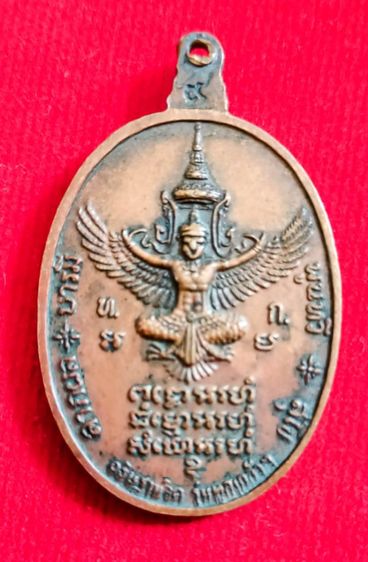 เหรียญหลวงปู่แหวนวัดดอยแม่ปั๋ง รูปที่ 6