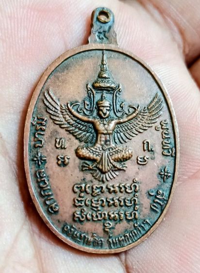 เหรียญหลวงปู่แหวนวัดดอยแม่ปั๋ง รูปที่ 5