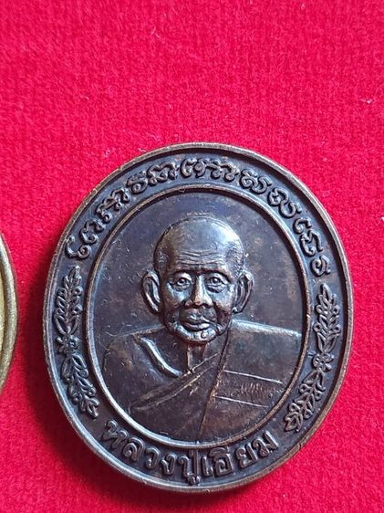 เหรียญหลวงปู่เอี่ยมวัดโคนอน