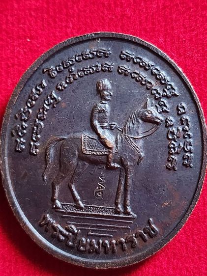 เหรียญหลวงปู่เอี่ยมวัดโคนอน รูปที่ 2