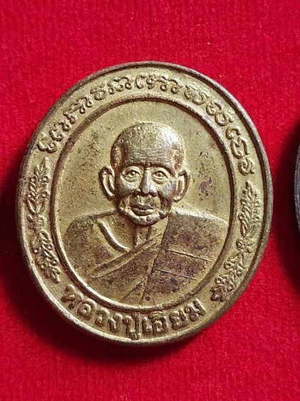 เหรียญหลวงปู่เอี่ยมวัดโคนอนหลังเป็นร 5 ทรงม้า รูปที่ 2