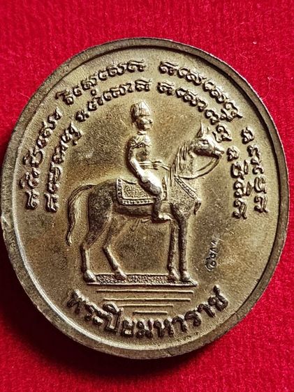 เหรียญหลวงปู่เอี่ยมวัดโคนอนหลังเป็นร 5 ทรงม้า