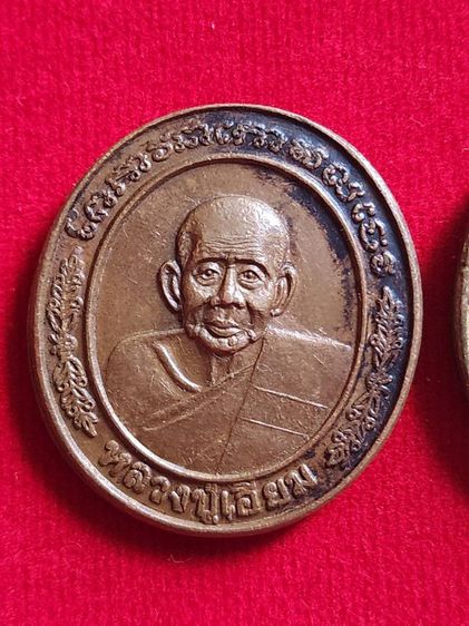 เหรียญหลวงปู่เอี่ยมวัดโคนอนข้างหลังภาพบรมรูปทรงม้าร 5 เนื้อนวะ รูปที่ 2