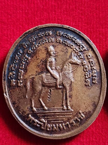 เหรียญหลวงปู่เอี่ยมวัดโคนอนข้างหลังภาพบรมรูปทรงม้าร 5 เนื้อนวะ