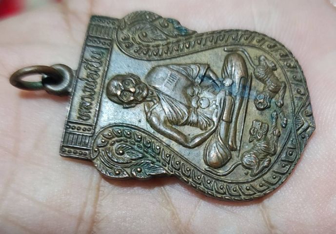 เหรียญเสมาหลวงพ่อเปิ่นวัดบางพระจังหวัดนครปฐม รูปที่ 2