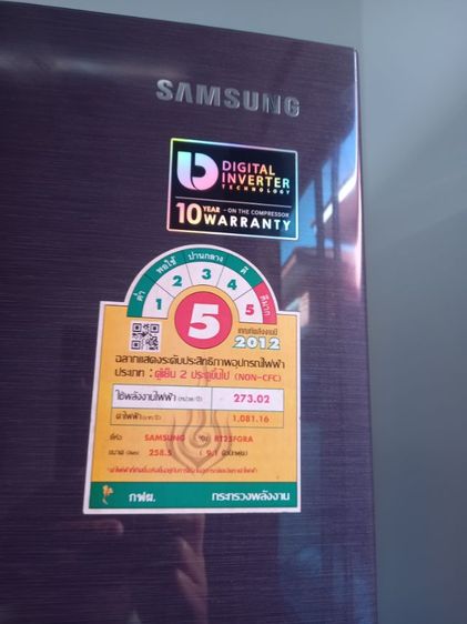 ตู้เย็นINVERTER 9 คิว รูปที่ 2