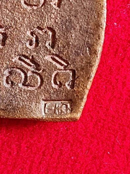 เหมือนเจ้าสัว 2 หลวงปู่บุญวัดกลางบางแก้วจังหวัดนครปฐมออกปี 2535 รูปที่ 3