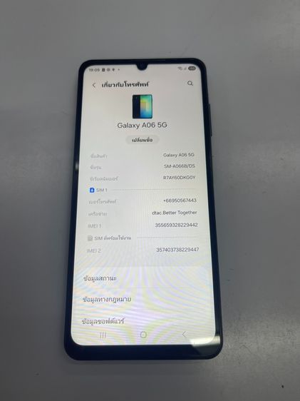 Samsung A06 5G มีประกันศูนย์ สภาพสวย ใช้งานได้ดี ราคาถูกใจ รูปที่ 3