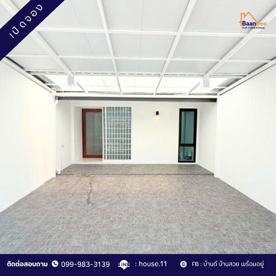 ขายด่วนทาวน์เฮาส์ ซอย.งามวงศ์วาน35 ใกล้ห้างเดอะมอลล์งามวงศ์วาน รูปที่ 2