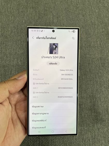 SAMSUNG S24 ULTRA 256 GB สีม่วง รูปที่ 3