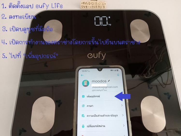 เครื่องชั่งน้ําหนัก Anker Eufy Smart Scale A1 รูปที่ 5