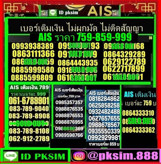  เบอร์เติมเงิน เบอร์สวย  รูปที่ 2