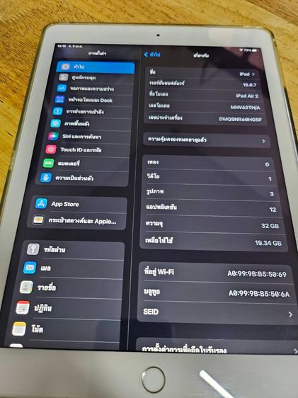 ขาย Ipad Air2  32 Gb wifi 2.4g และ 5g สภาพดีมาก ใช้งานน้อย รูปที่ 2