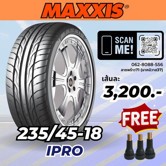 Goodyear ยางใหม่ 235-45-18 ราคาประหยัด แนวสปรอต์