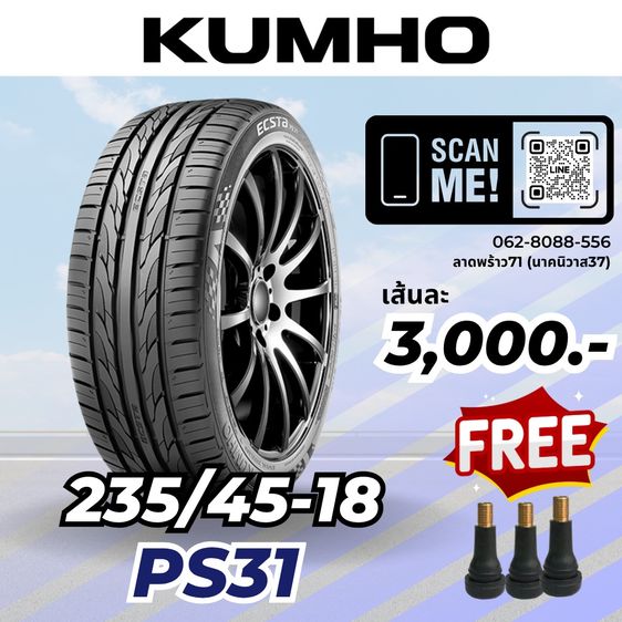 ยางใหม่ 235-45-18 ราคาประหยัด แนวสปรอต์ รูปที่ 4