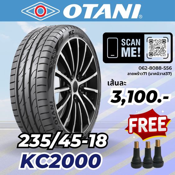 ยางใหม่ 235-45-18 ราคาประหยัด แนวสปรอต์ รูปที่ 3