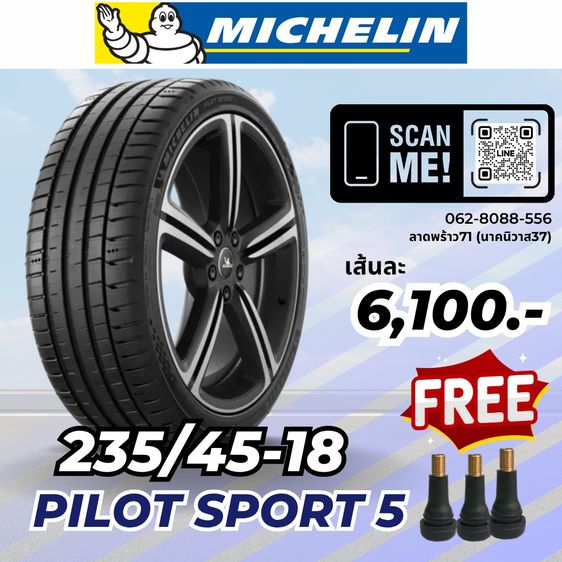 ยางใหม่ 235-45-18 ราคาประหยัด แนวสปรอต์ รูปที่ 5