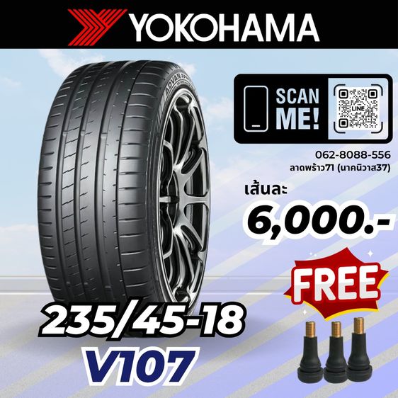 ยางใหม่ 235-45-18 ราคาประหยัด แนวสปรอต์ รูปที่ 6