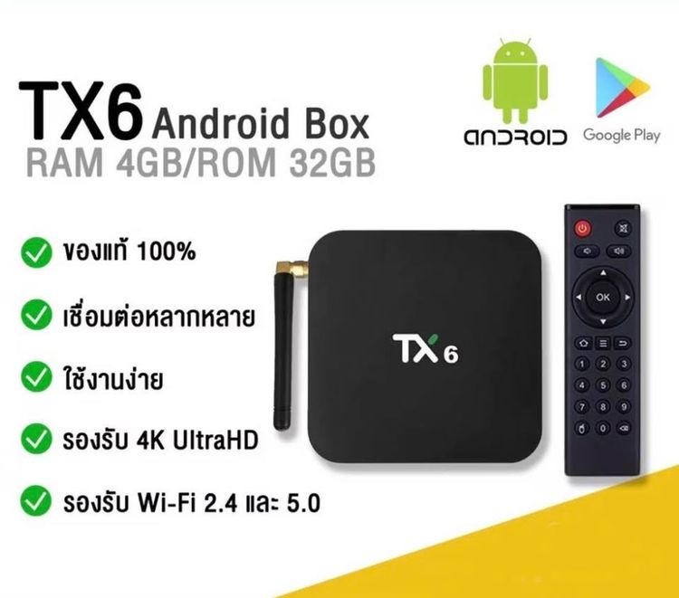 กล่องรับสัญญาณดิจิตอลทีวี และแอนดรอยด์ อื่นๆ Tx6 Android Box 4GB - 32GB