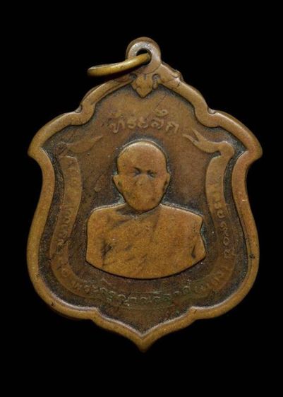 เหรียญหลวงพ่อแดงวัดเขาบันไดอิฐ รุ่นแม่ทัพ ปี2511 สภาพใช้ แท้ดูง่าย