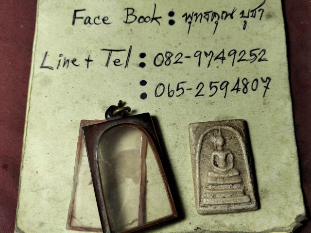 พระสมเด็จสวยแกะออกจากกรอบเก่าครับ รูปที่ 3