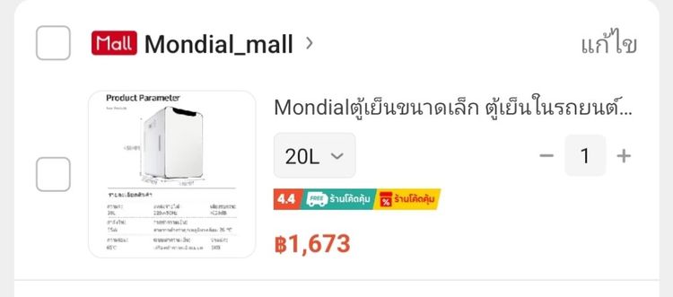 ขายตู้เย็นมินิ พกพาได้ จุของเยอะ รูปที่ 10