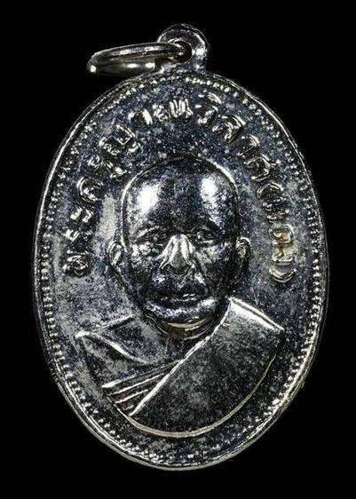 เหรียญหลวงพ่อแดงวัดเขาบันไดอิฐ รุ่นแจกแม่ครัว บล็อกสังฆติจุด ปี2512  เนื้ออัลปาก้าชุบนิกเกิ้ล สวยเดิมแท้ดูง่าย