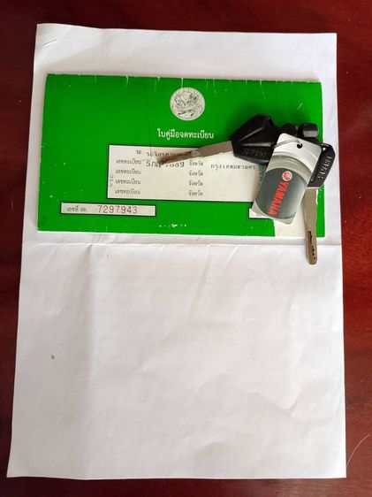 รถมอเตอร์ไซค์ รูปที่ 17